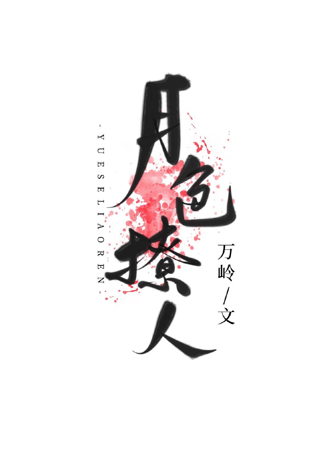 After Bai Yueguang took the place