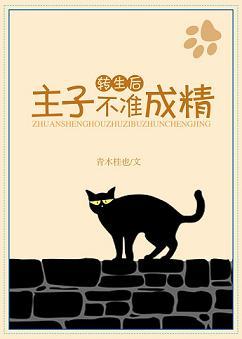 After reincarnation, the master is not allowed to become a spirit