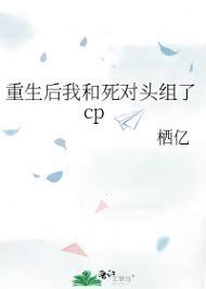 After the rebirth, I formed a CP with Zhuma