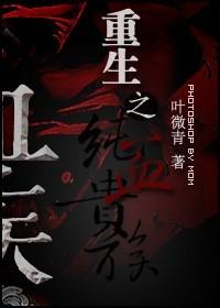 [Blood family] Reborn pure blood noble