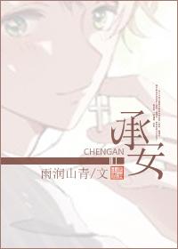 Cheng'an [system]