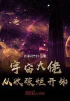 Cosmic bosses start from collecting trash