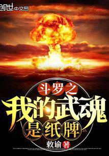 Douluo: My Martial Soul is a card