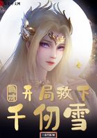 Douluo: Rescue Qian Renxue at the beginning