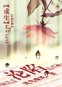 Fall of Rebirth
