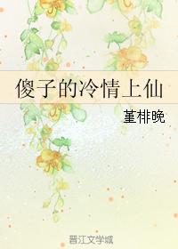 Fool's cold love