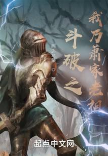 I am the ancestor of the Xiao family.