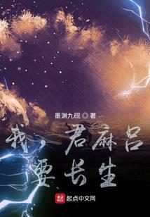 I, Junma Lu, want to live forever!