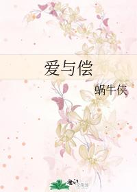 love and compensation