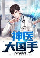 Master Doctor