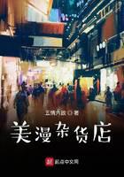 Mei Man Grocery Store