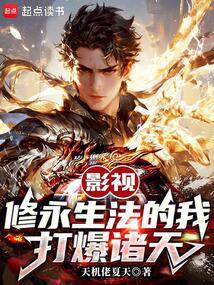Movies and TV, I, who practiced immortality, defeated the gods