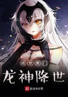 Peerless Tangmen: The Dragon God Comes to the World