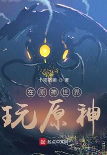 Play Genshin Impact in the Genshin Impact World
