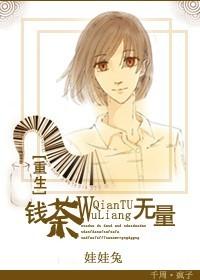 Qian Tu Boundless [Rebirth]