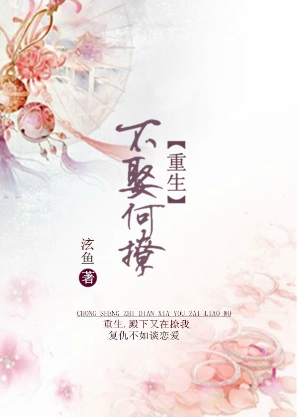 Rain and Dew of Rebirth