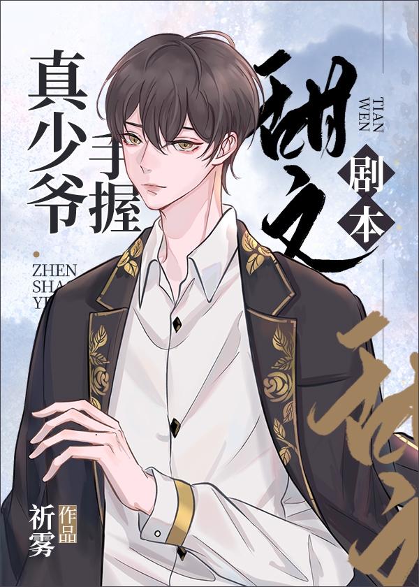 Really young master holding sweet script