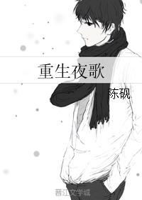 rebirth night song