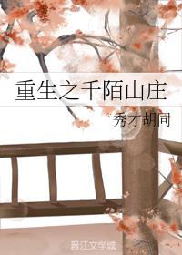 Rebirth of Qianmo Villa