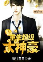 rebirth super god hao