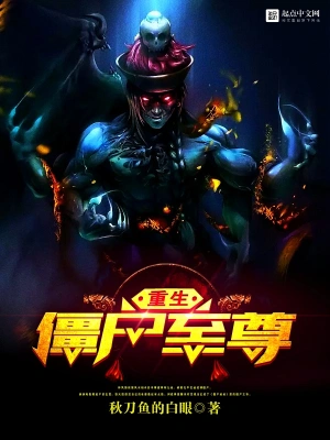 Reborn Zombie Supreme