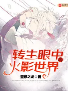 Reincarnation in Naruto World (Reborn into Naruto World with Tenseigan)
