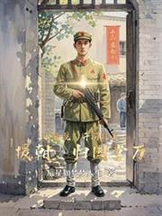 Siheyuan (traditional courtyard house): Starting with the Korean War, returning home to take charge
