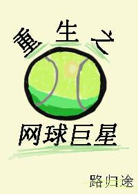 Tennis Superstar Reborn