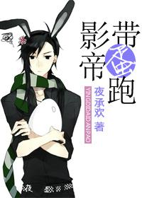 The actor runs with an egg [rebirth]