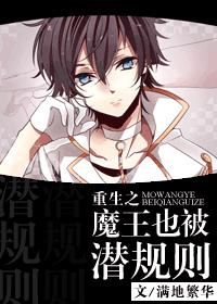 The Demon King of Rebirth is also unspoken