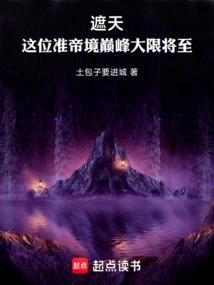 The end of this quasi-emperor peak is coming