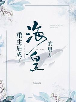 The man who became the emperor of the sea after rebirth
