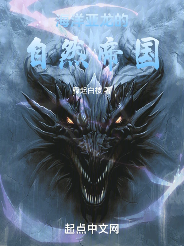 The Natural Empire of the Oceanic Dragon
