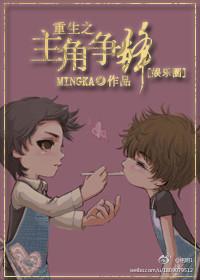The protagonist of rebirth