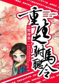 The rebirth of the son-in-law