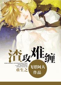 The scum of rebirth is hard to deal with