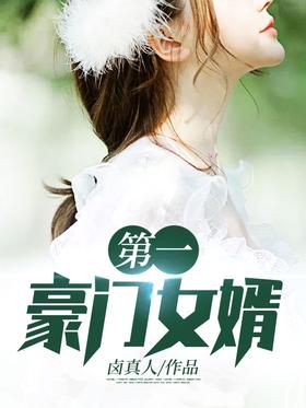 The son-in-law of the first wealthy family