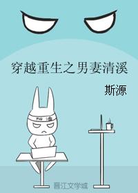 Through the rebirth of the husband and wife Qingxi
