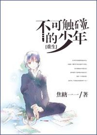 Untouchable Boy [Rebirth]