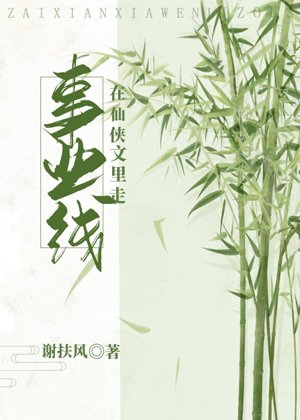 Walk the career line in Xianxiawen
