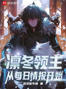 Winter Lord: Starting with Daily Intelligence