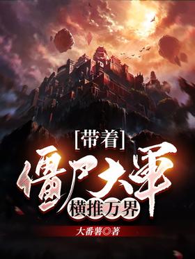 With an army of zombies, push across the world