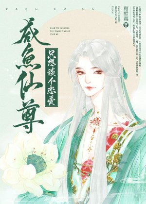 Xianzun Salted Fish Just Wants to Fall in Love[Transmigration Book]