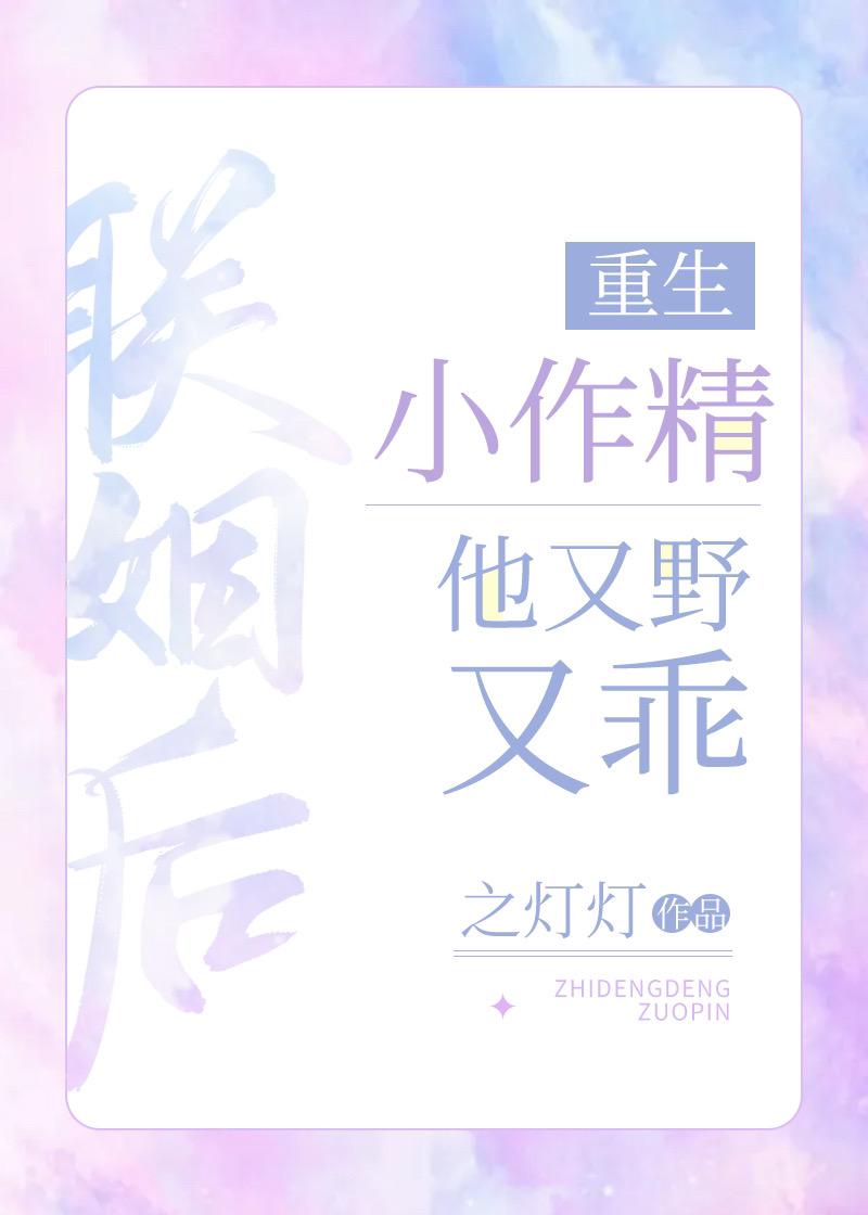 Xiao Zuojing, he is wild and good [rebirth]