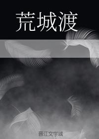 【Xue Xiao】Desolate City Crossing