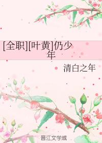 [Ye Huang] still young