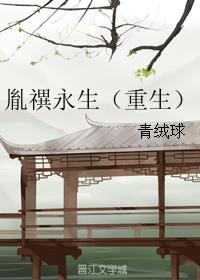 Yinhu eternal life