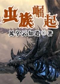 Zerg Rise